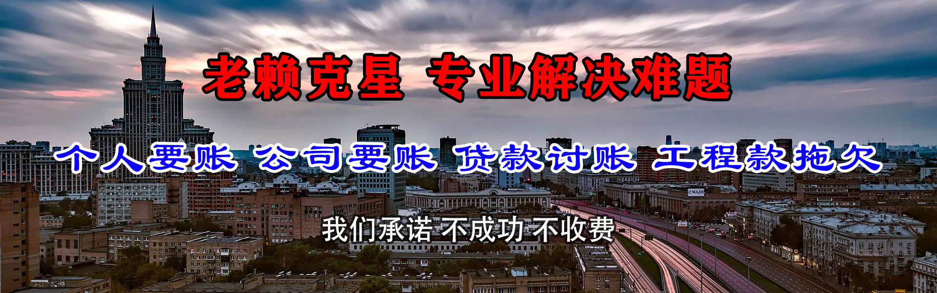 秀洲讨债公司